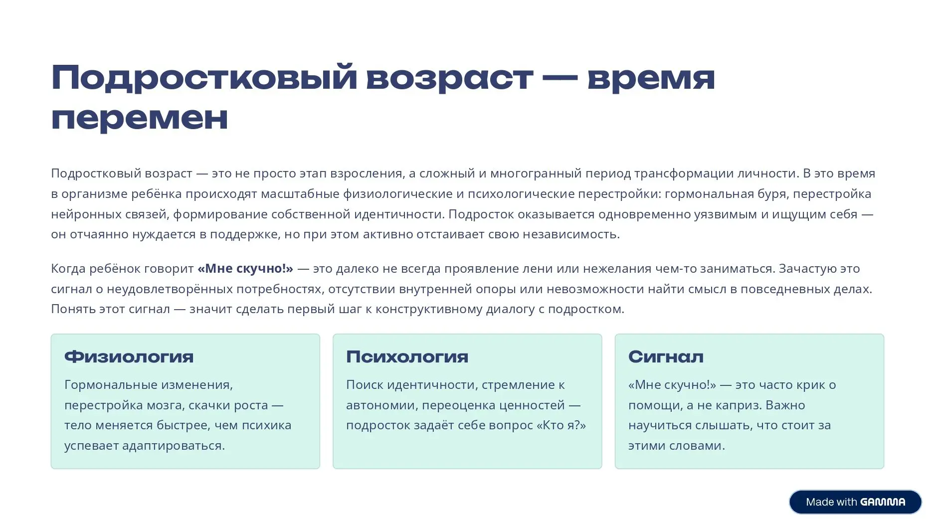Советы от психолога: Как избежать деструктивного поведения летом
Лето — это время отдыха, радости и 