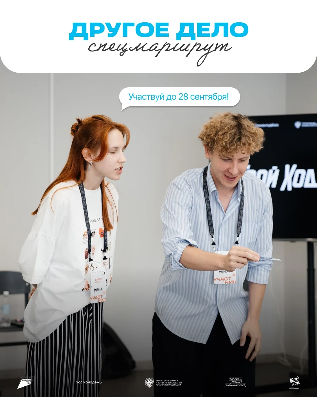 Первый курс — это время знакомств, новых впечатлений и первых больших достижений
