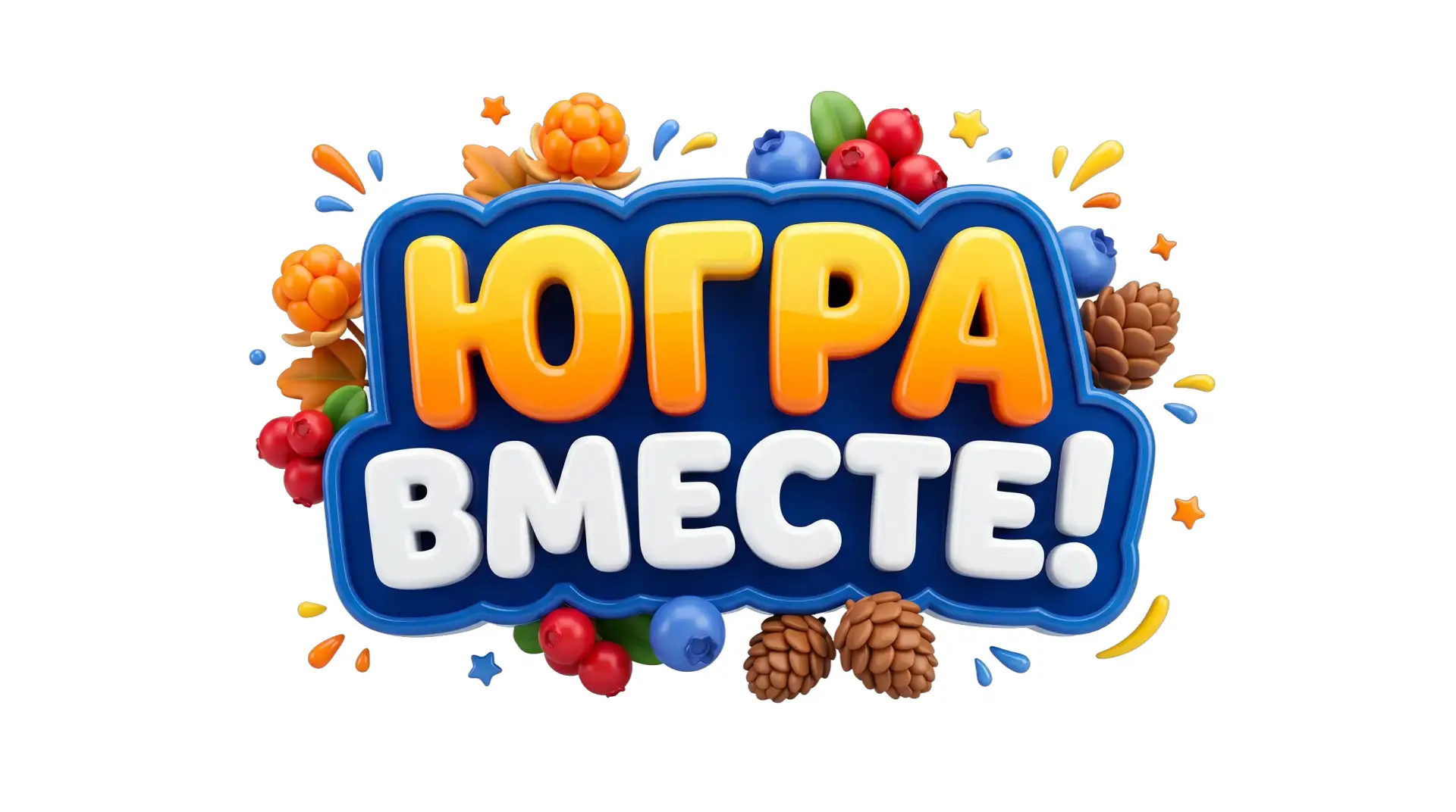 Это ссылка на викторину "Югра вместе". Викторина проходит с 1 по 20 сентября. Переходит...