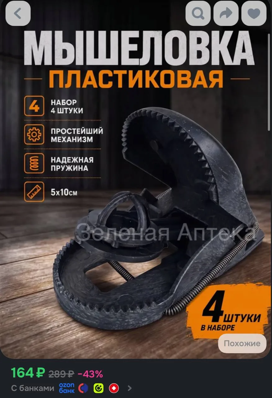 https://ozon.ru/t/wEDEH0E