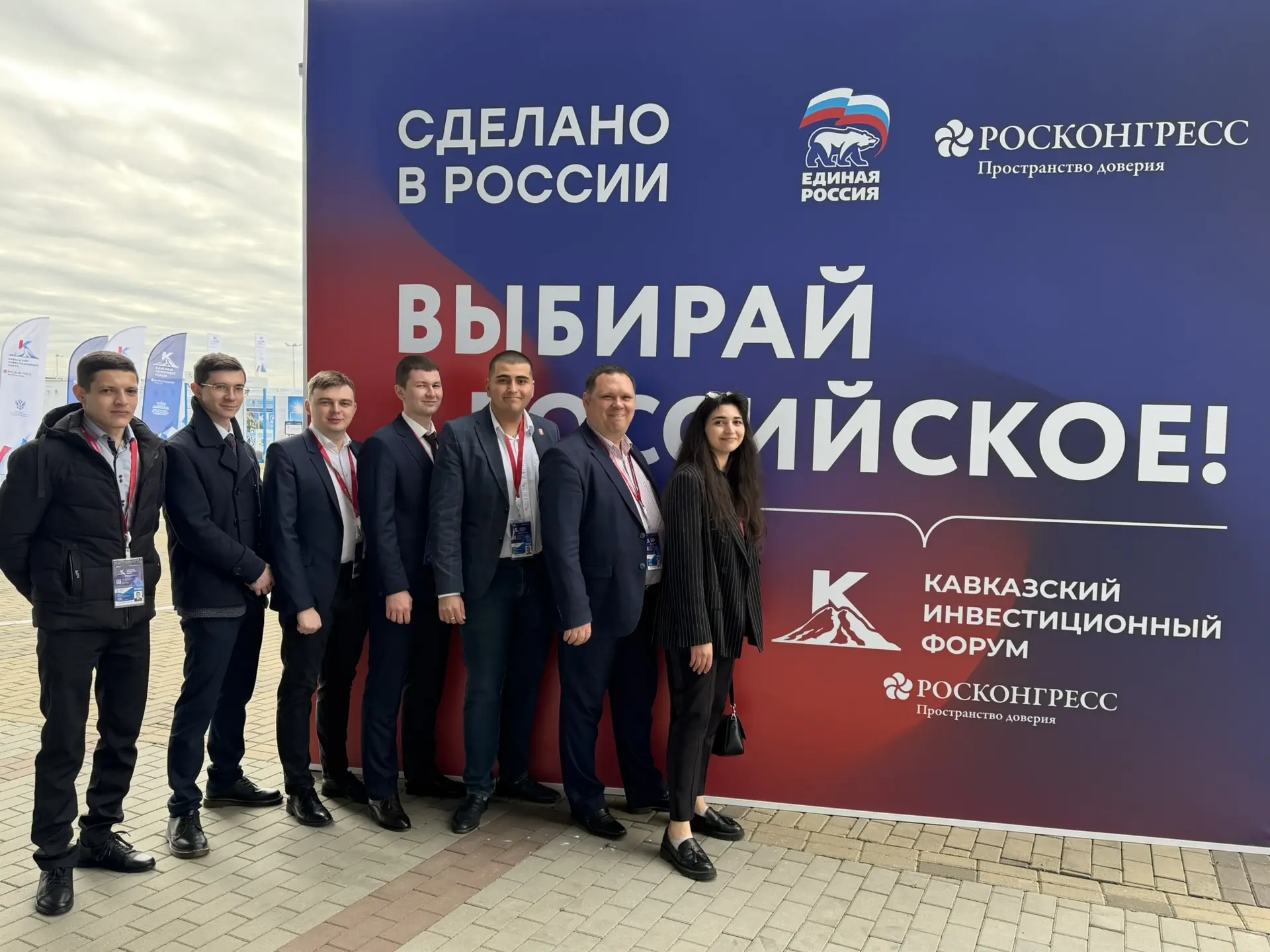 Представители Ставропольского филиала МПГУ участвуют в III Кавказском инвестиционном форуме  Предста