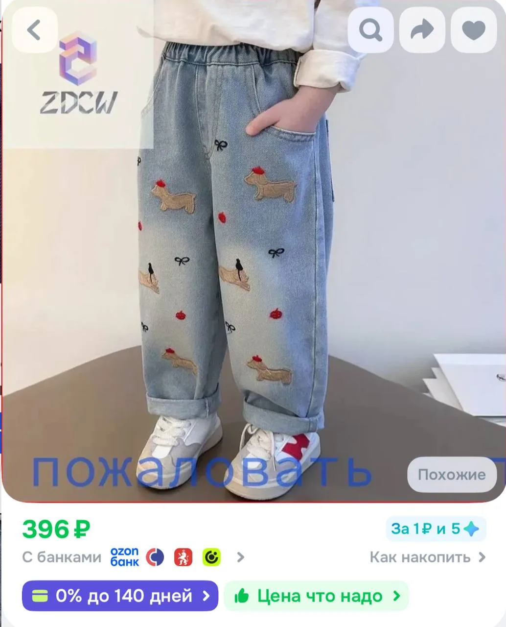 https://ozon.ru/t/D49Nkts