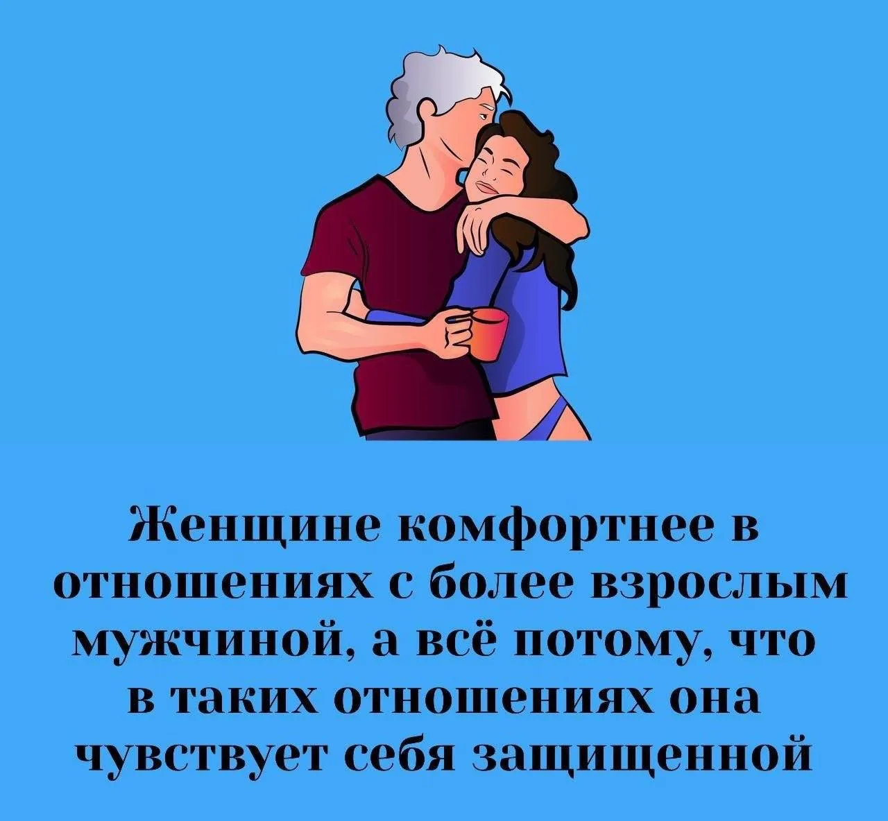 Сексология