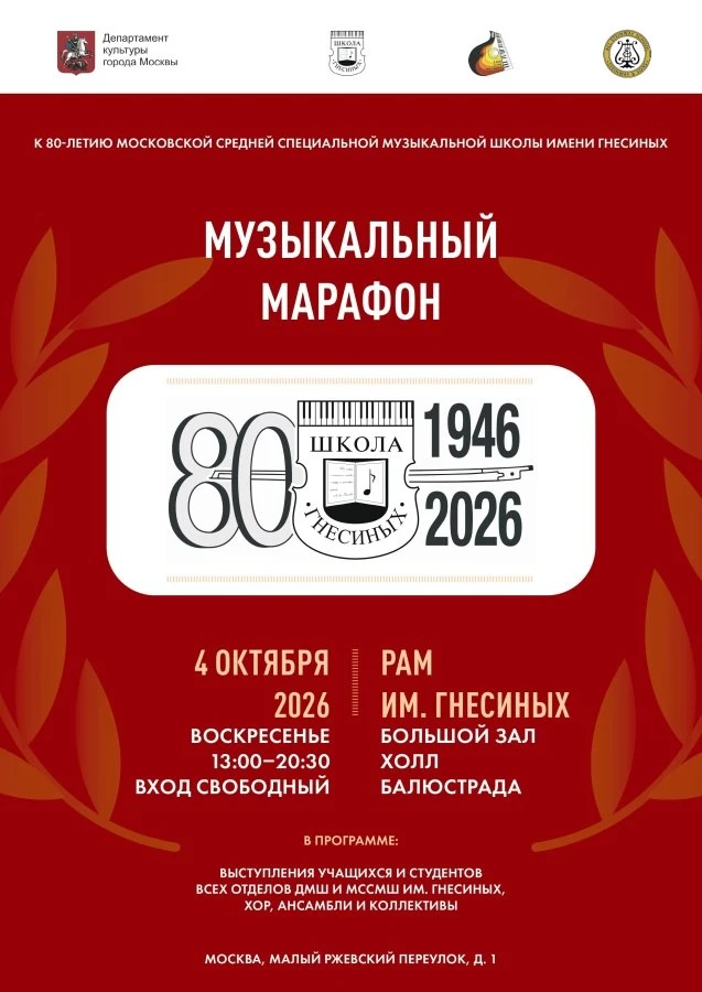 🎼 Музыкальный марафон