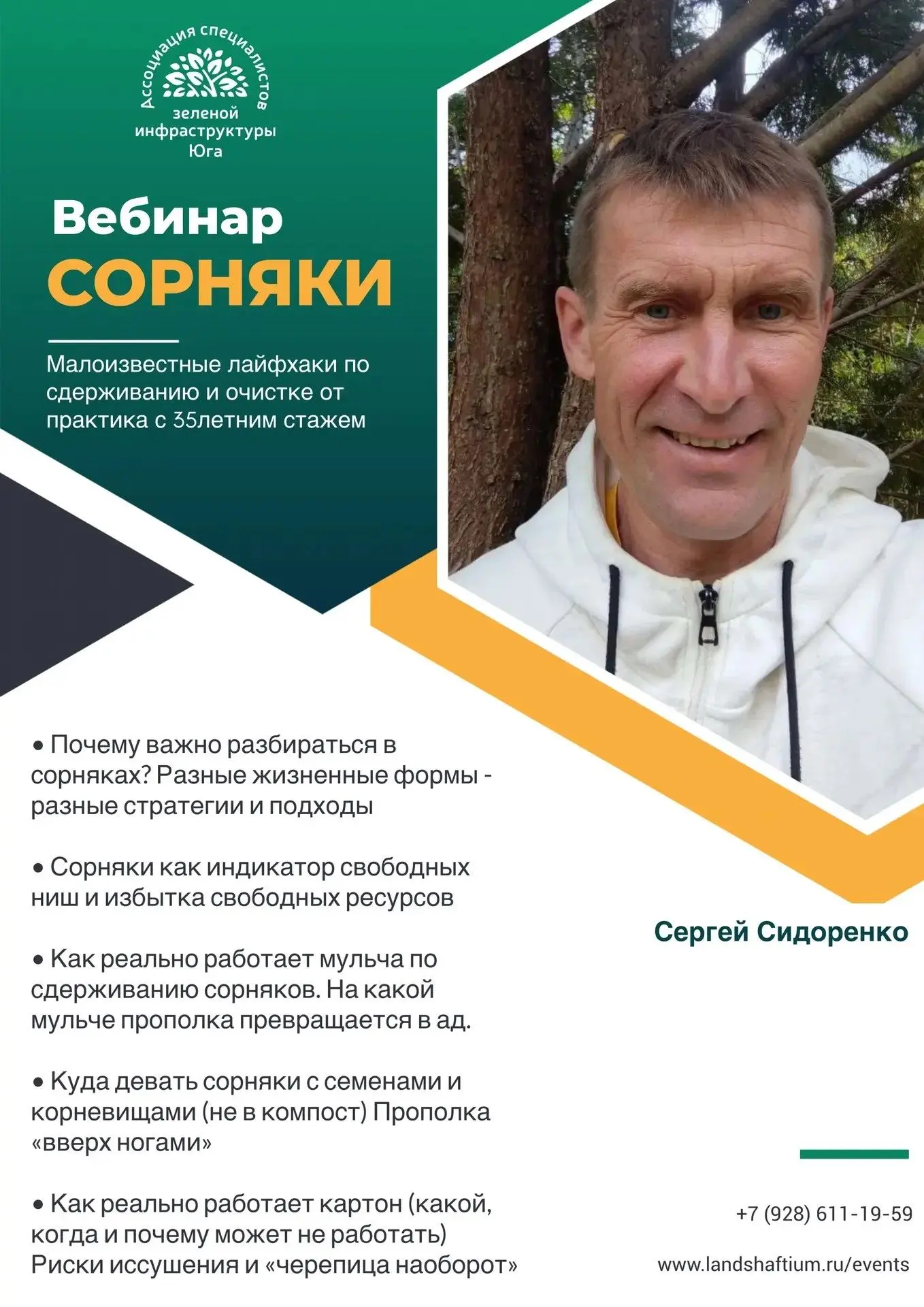 Устали заниматься прополкой?