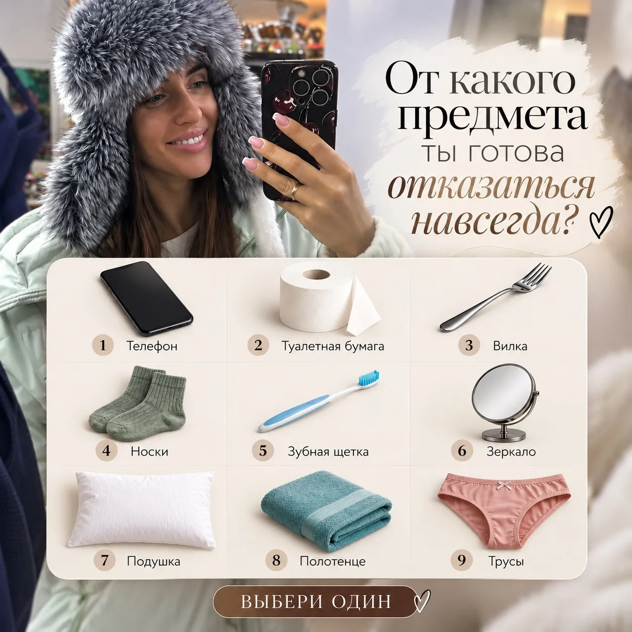 Ну всё, выбор сделан? Только не меняй ответ после расшифровки 😉