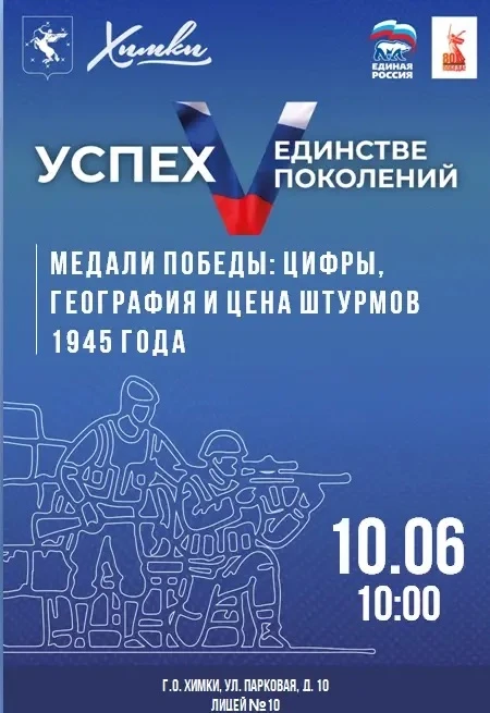 🇷🇺 Уважаемые ученики, родители и жители микрорайона!

Приглашаем вас на патриотическое мероприятие