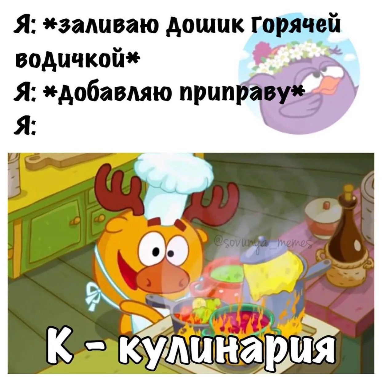 Прям шеф повар