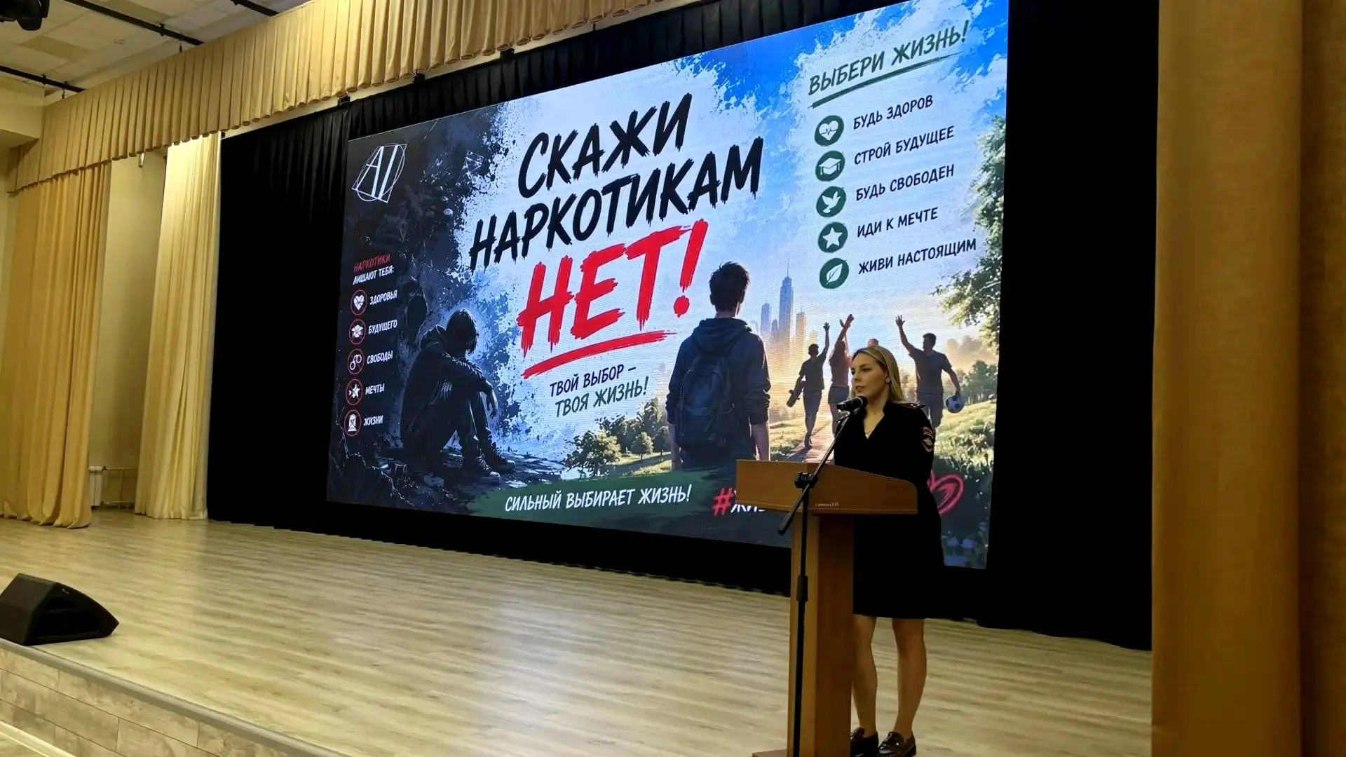 В «Академии знаний» прошла встреча для учеников 9–11 классов, посвящённая профилактике ...