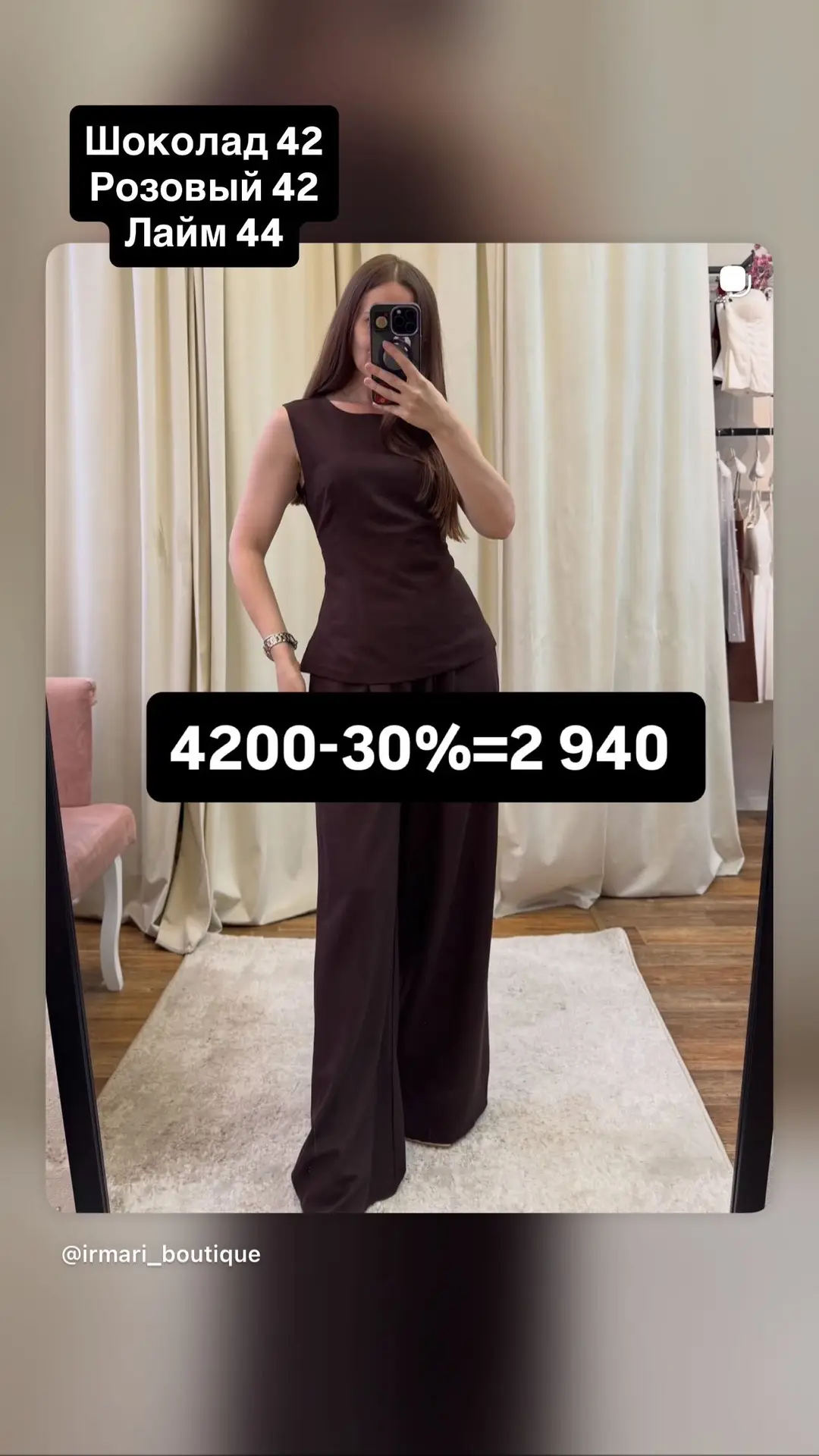 Шоколад 42