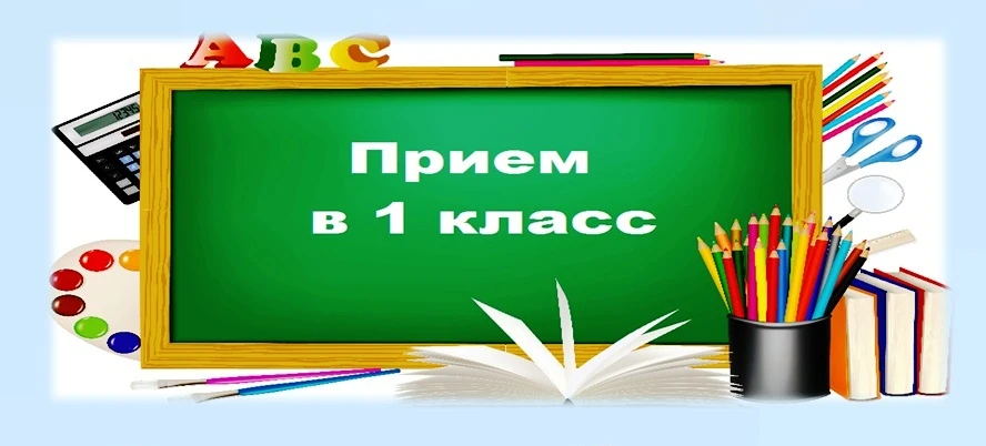 В новый 2026-2027 учебный год!