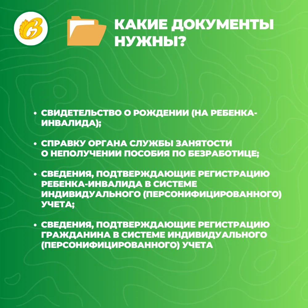 В Коми одиноким неработающим трудоспособным родителям или опекунам, которые ухаживают за несовершенн