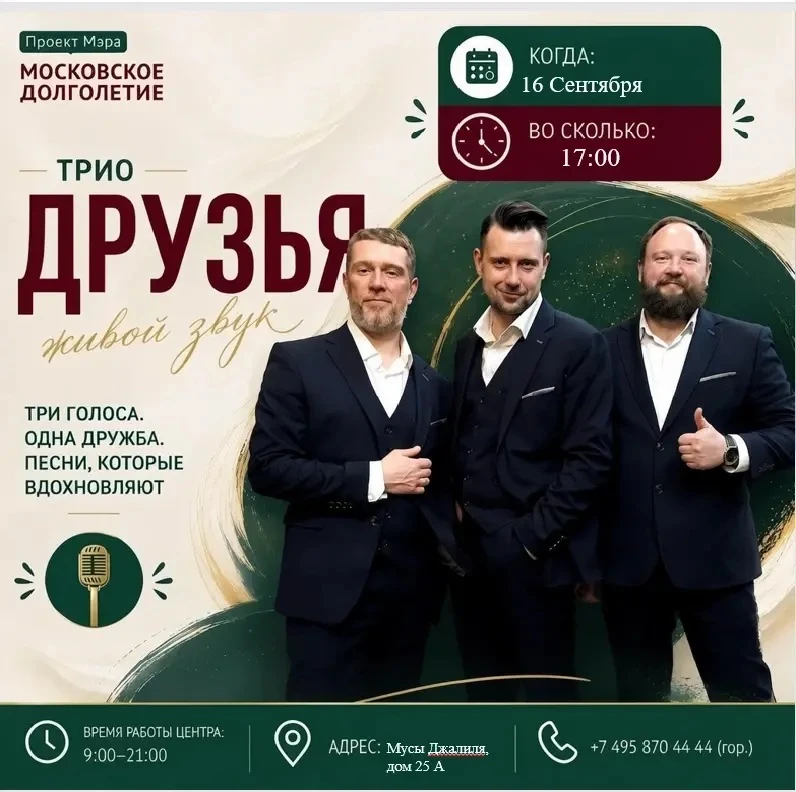 🎶 Дорогие участники!