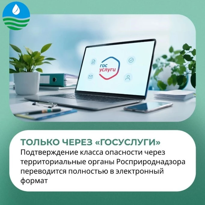 ‼️Обратите внимание: с 1 сентября вводится обновлённый порядок подтверждения класса опа...