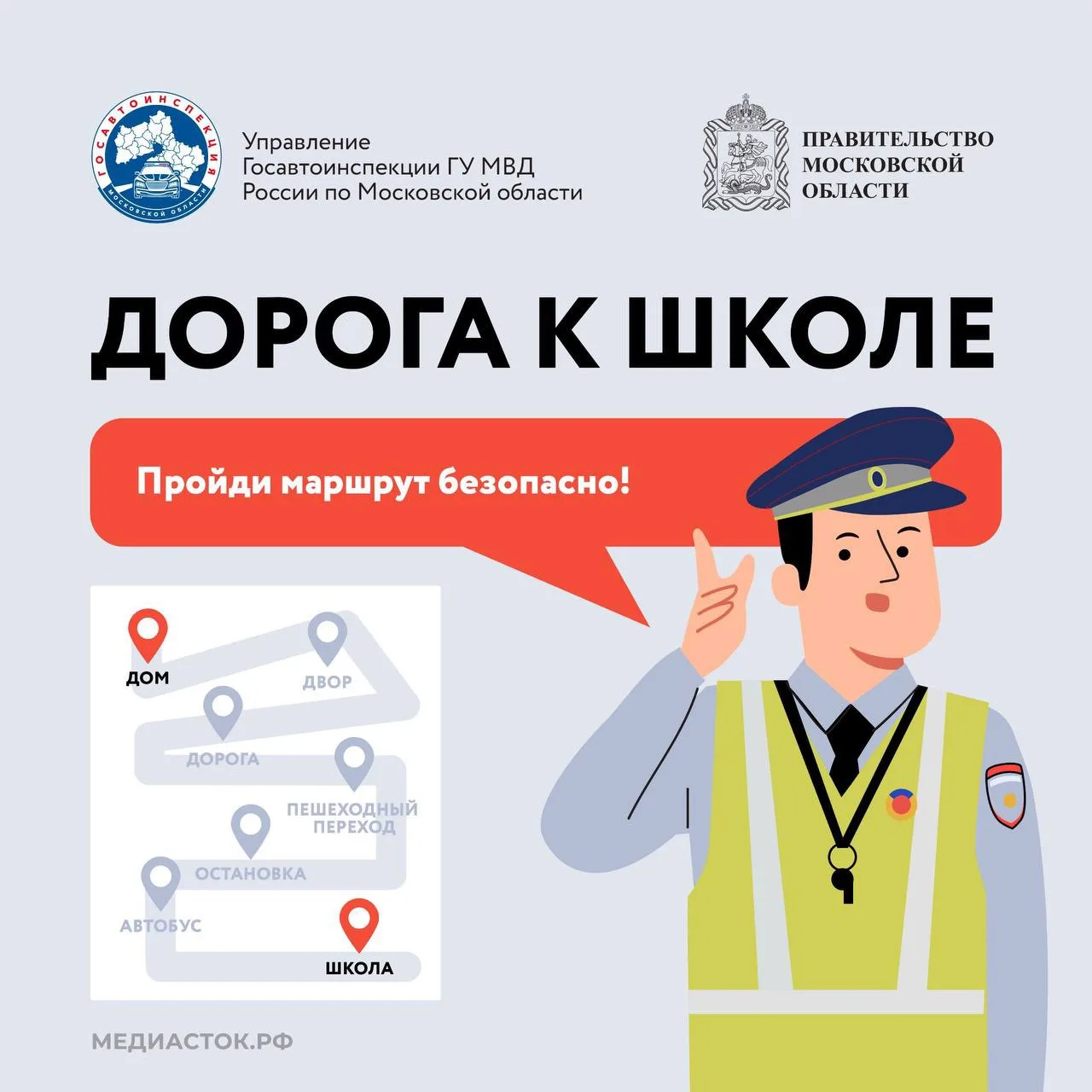 Самое время повторить с детьми ПДД.