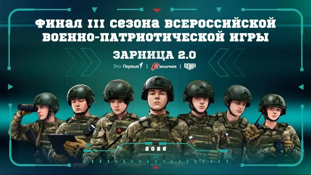 В Волгоградской области готовятся к финальному бою Всероссийской военно-патриотической ...