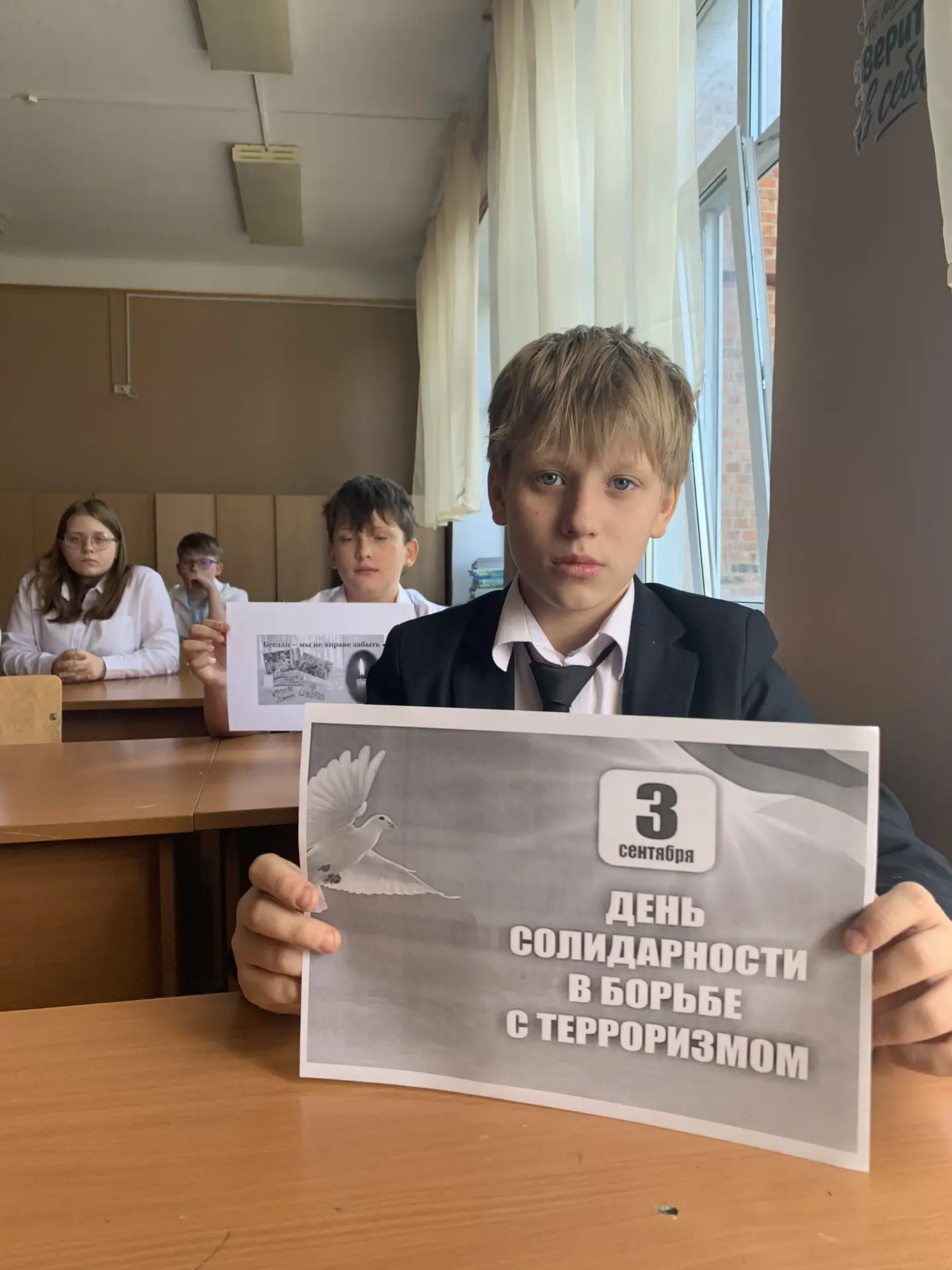 День солидарности в борьбе с терроризмом, который отмечается 3 сентября, — это важная д...