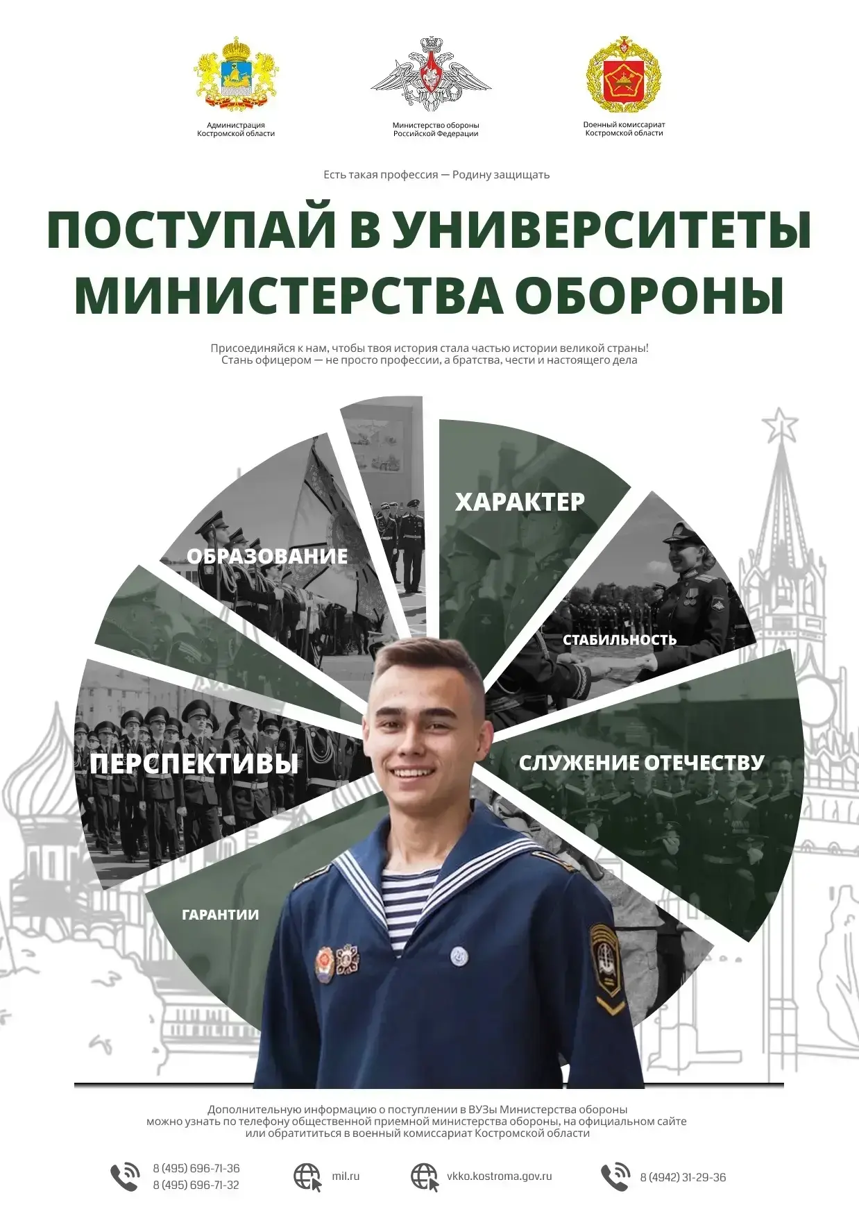 Профессия офицера — это не просто работа. Это выбор, который определяет всю дальнейшую жизнь. Это го