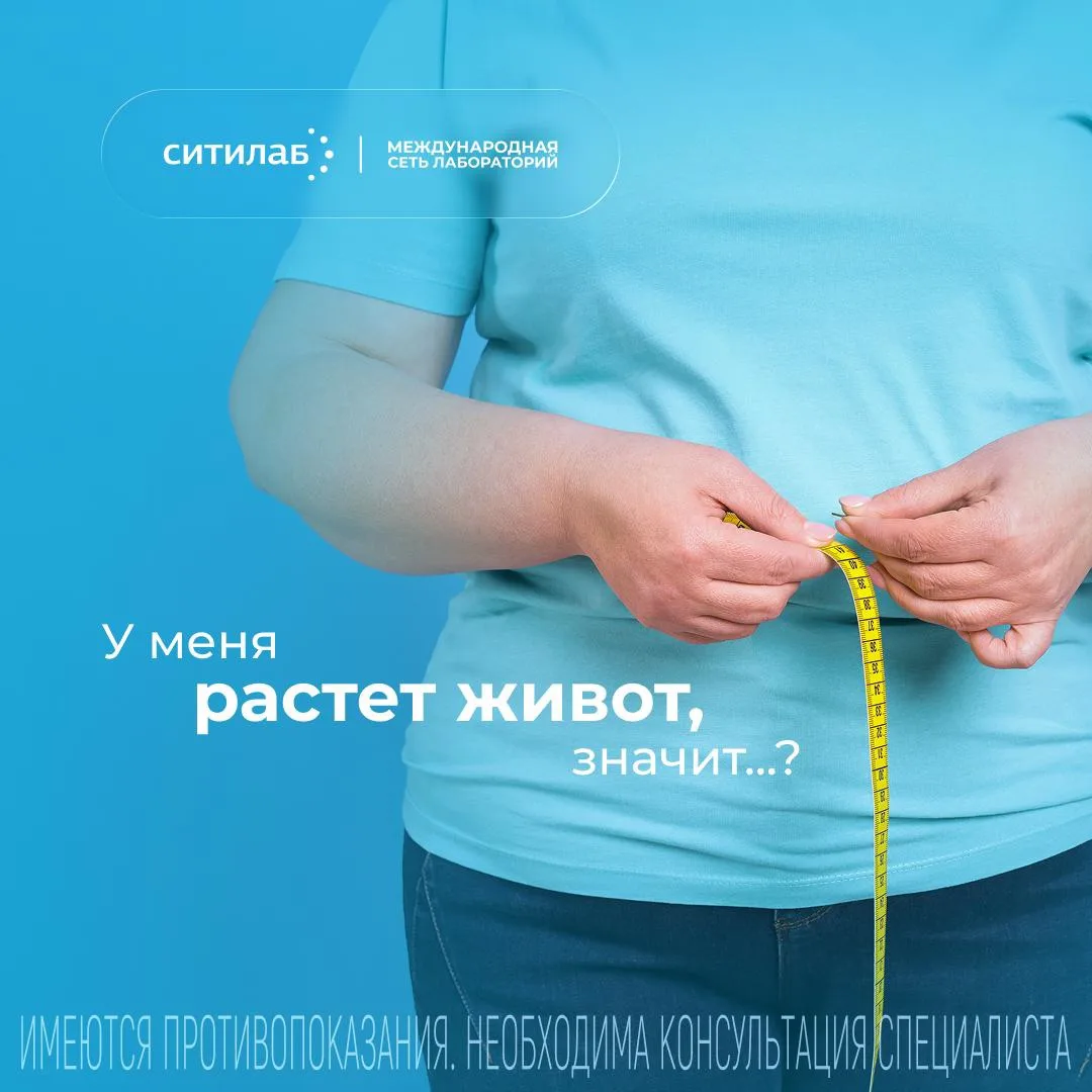 У меня растет живот, значит...?