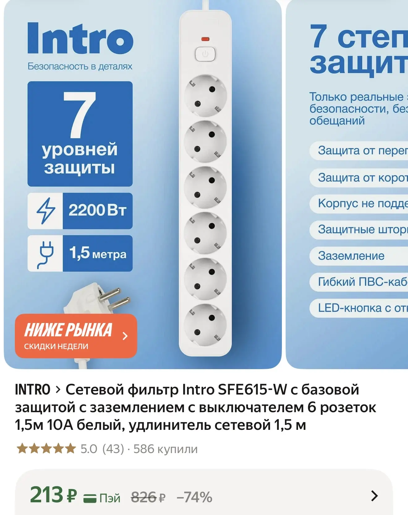 Сетевой фильтр по мега низкой цене 🔥