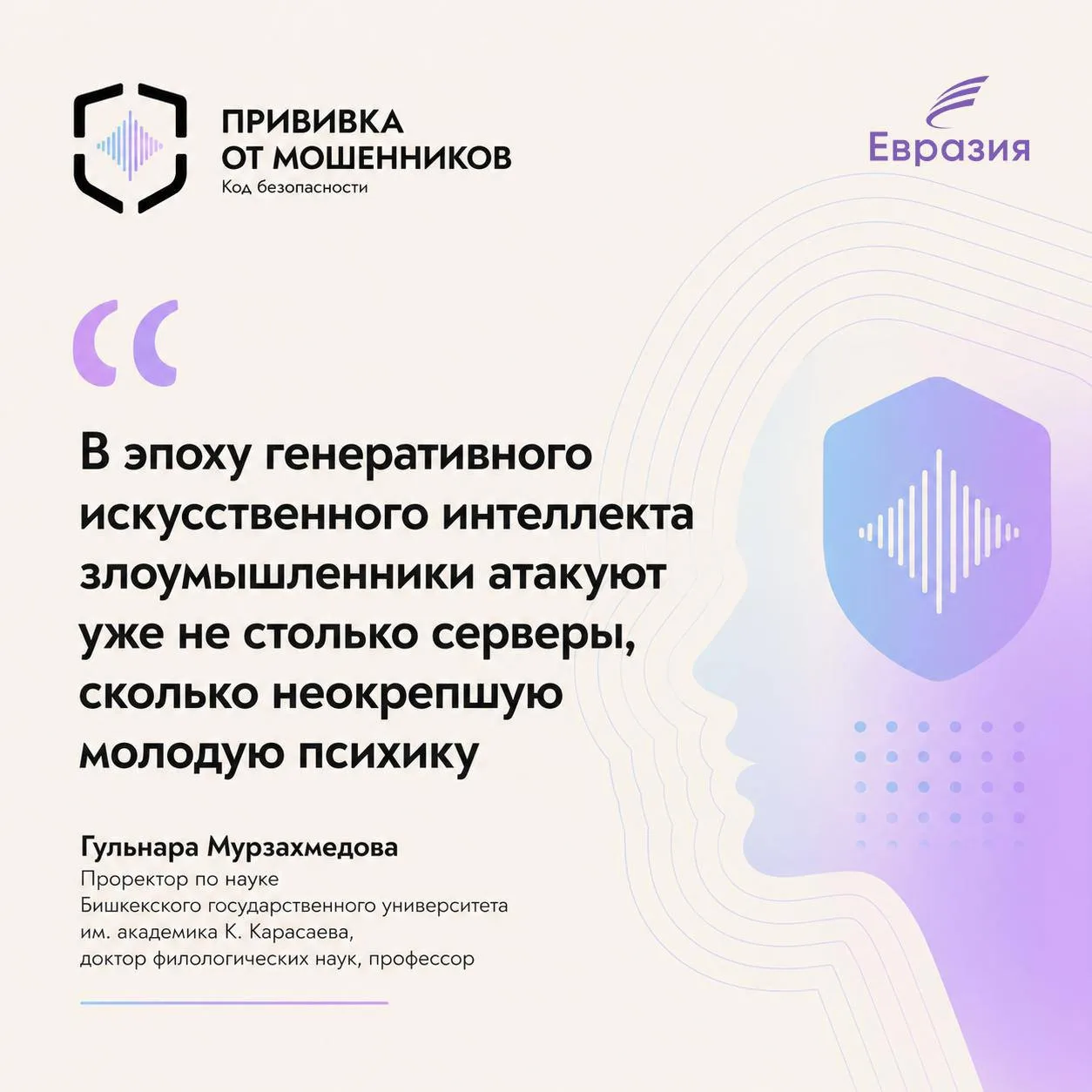 🧠 Важно уметь распознавать манипуляции, критически воспринимать информацию и сохранять независимост