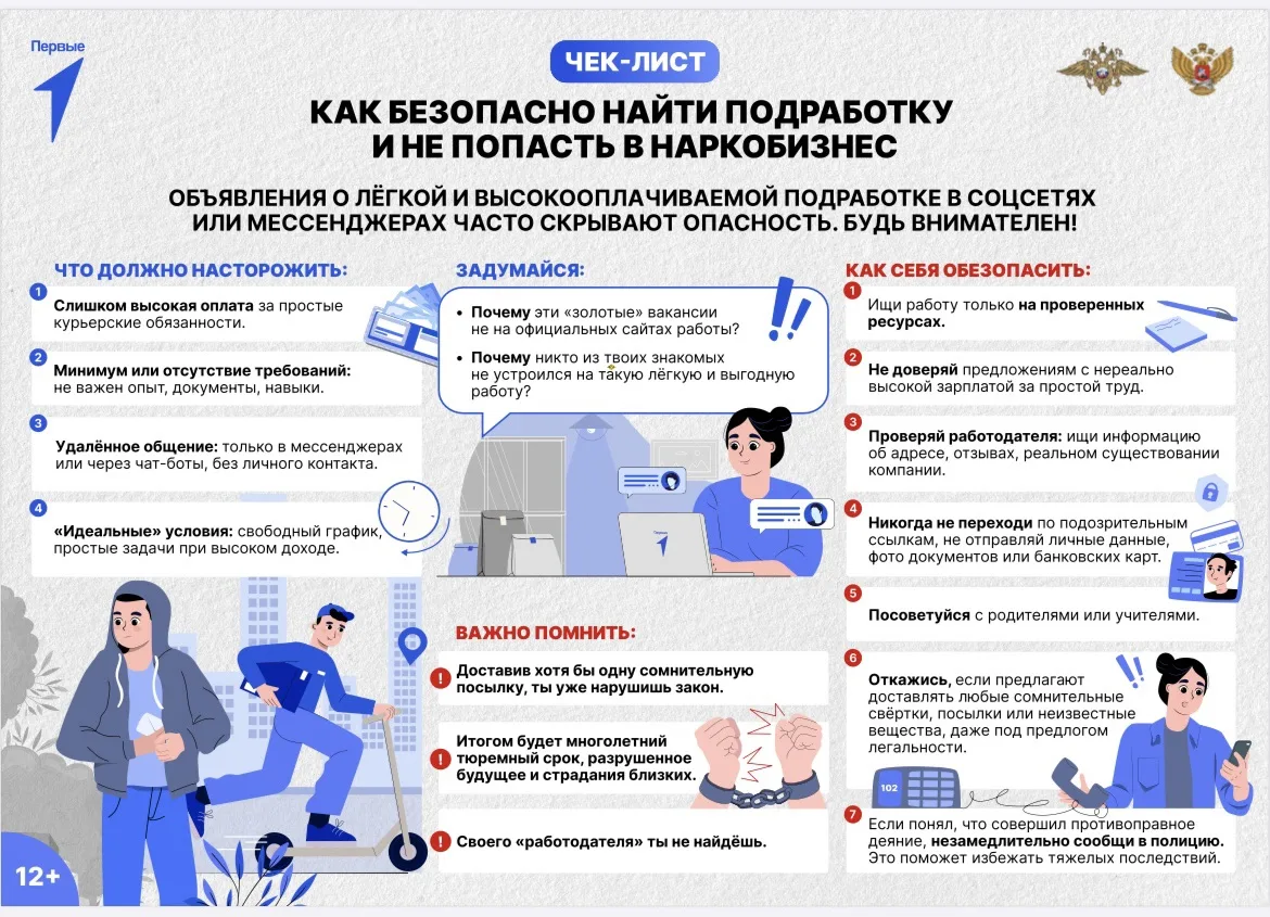 Безопасное лето☀️
Антинаркотическая кампания☝️

Летом очень много свободного времени, которое можно 