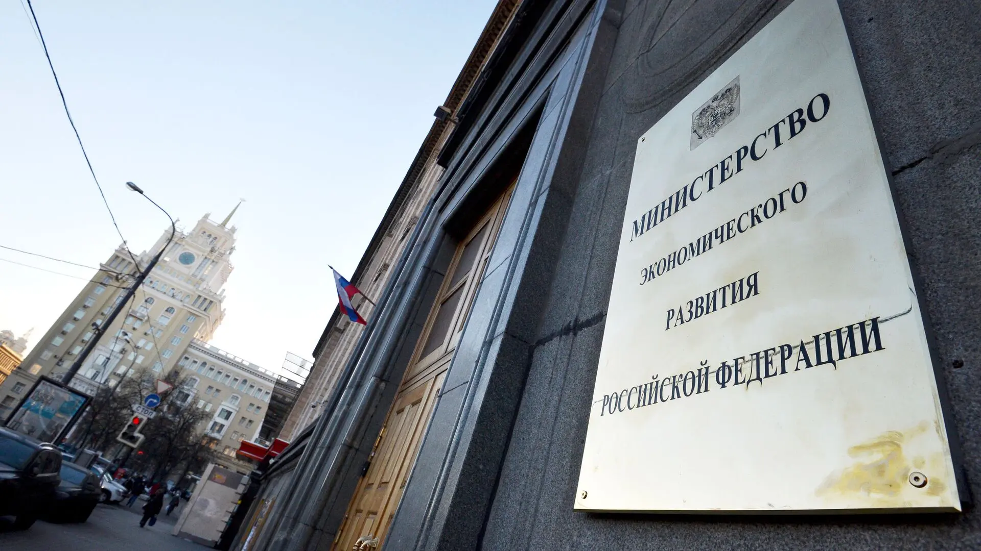 Опубликованы сценарные условия развития экономики Российской Федерации на 2027 год и пл...