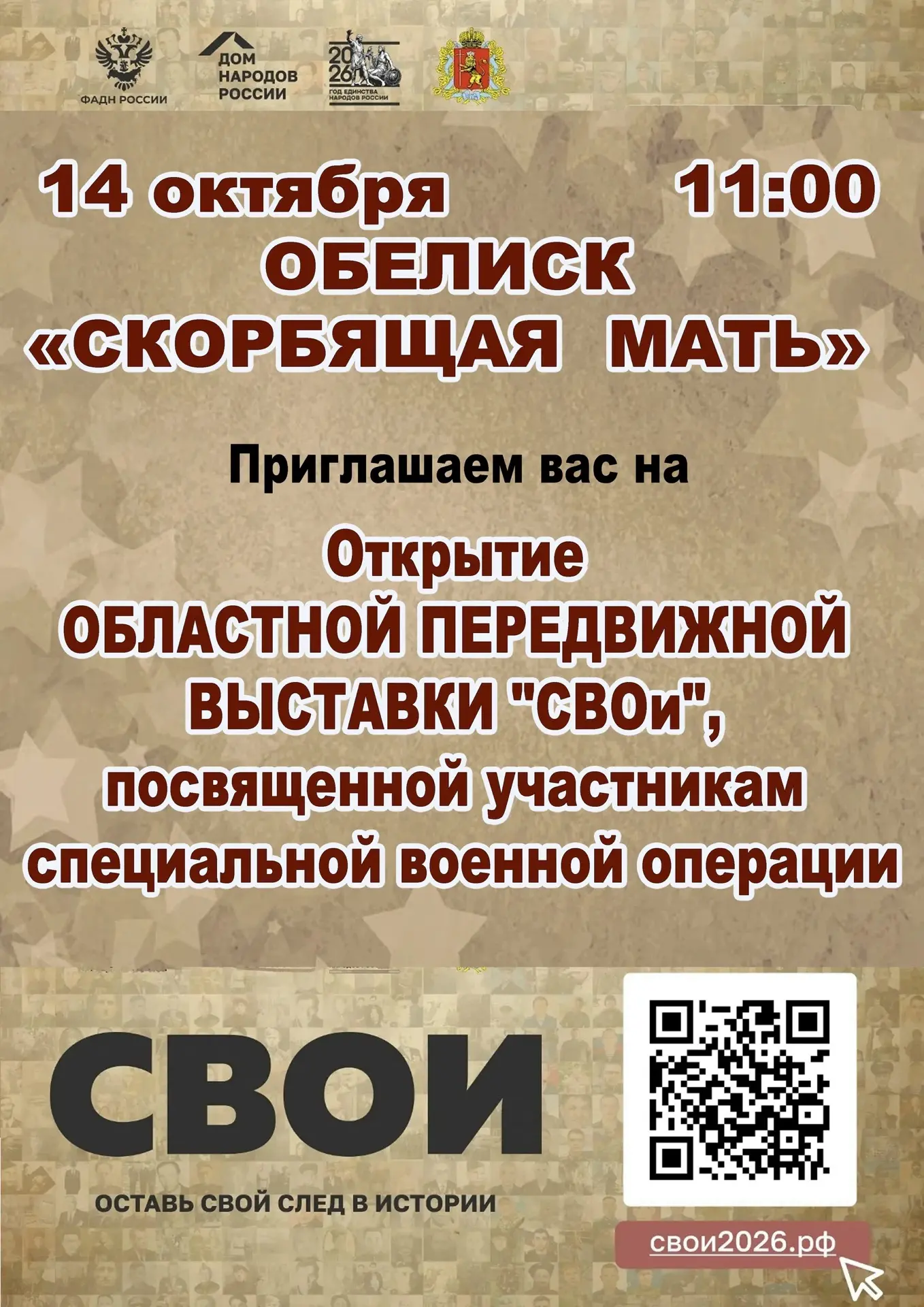 #городпокров