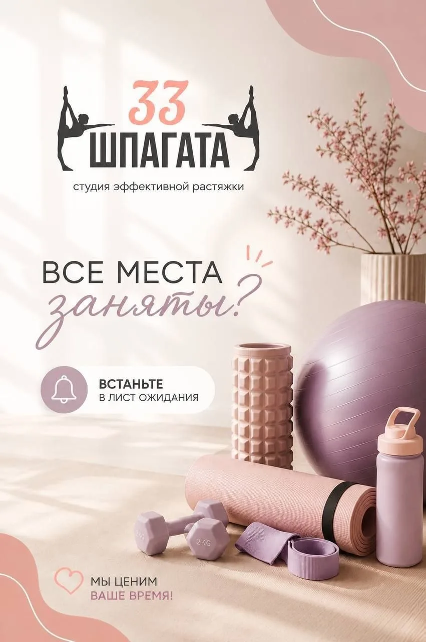 🎯 Все места заняты? Не беда!