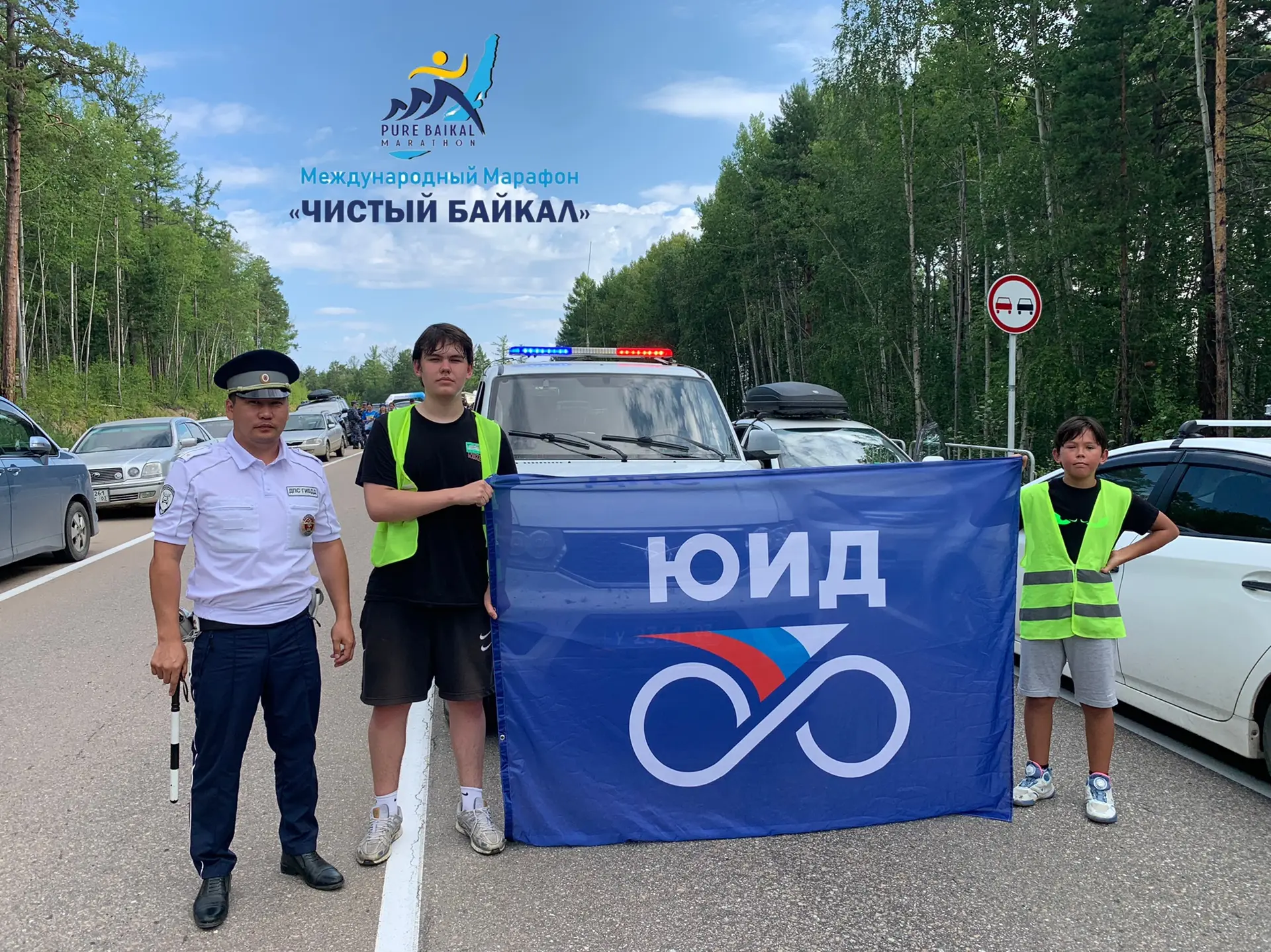 ЮИД в движении 🏃‍♂️🏃🏻‍♀️💪