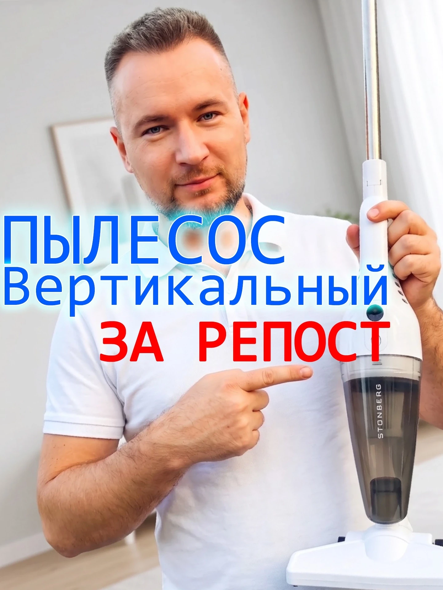 ⚡ ВЕРТИКАЛЬНЫЙ ПЫЛЕСОС БЕСПЛАТНО