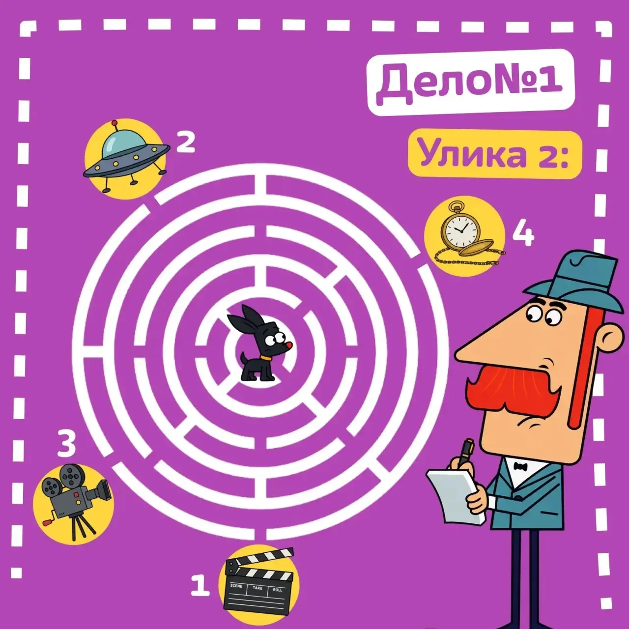 👀Расследование продолжается!