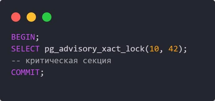 Транзакционная блокировка без блокировки строк!

Иногда нужно запретить параллельную обработку одног