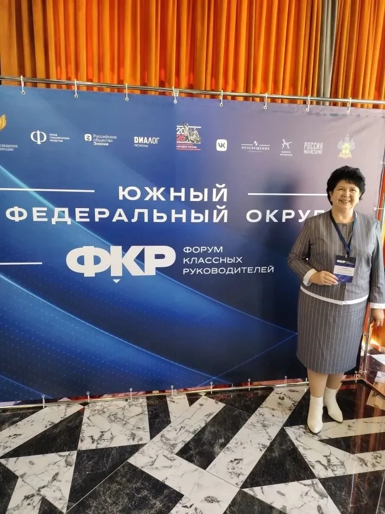 8 апреля 2026 года, в Краснодаре стартовал региональный этап Всероссийского форума классных руководи