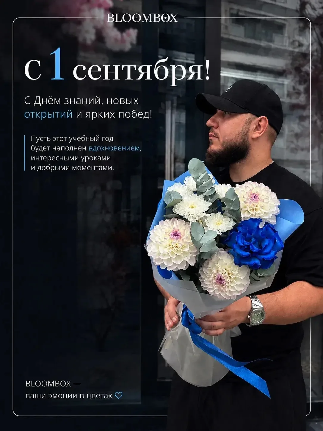 Ну что, 1 сентября наступило! 💐📚