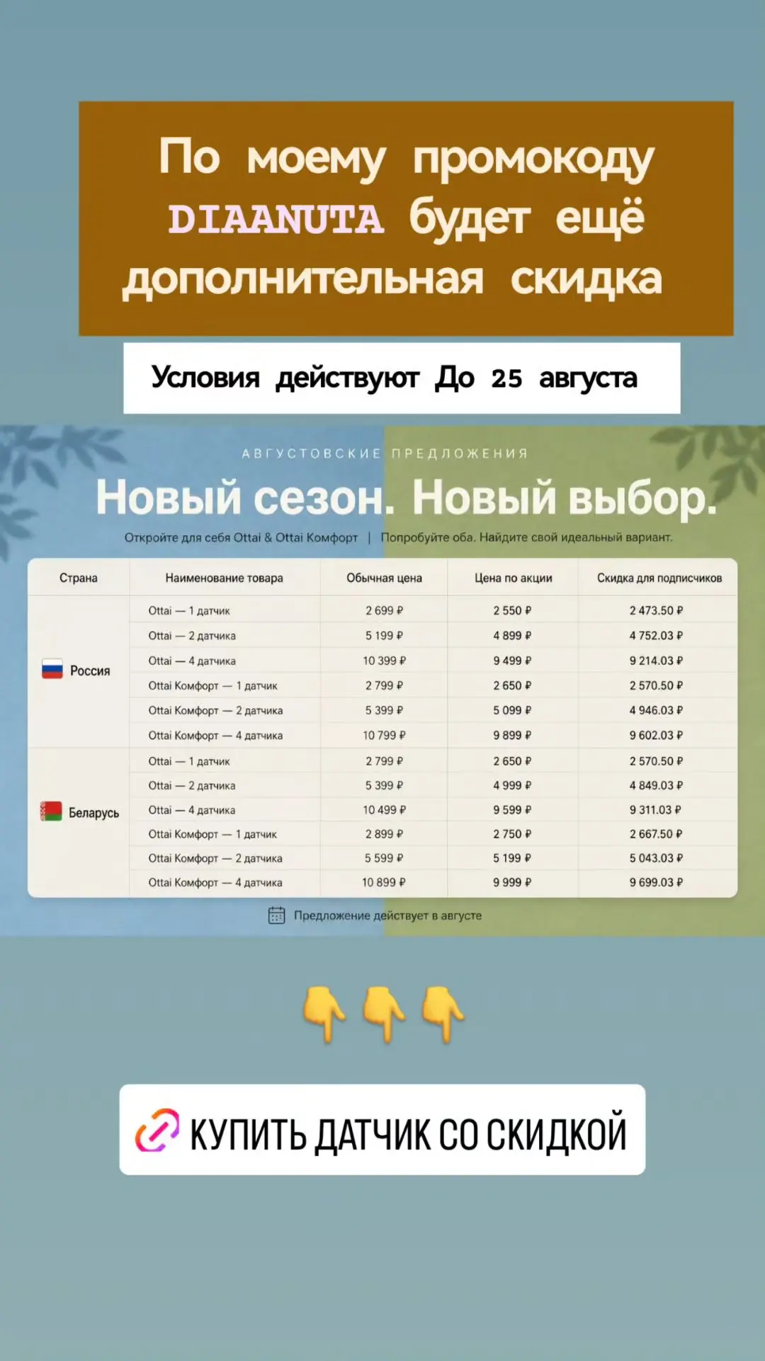 https://ottai.com/ru-RU/buy-ottai-now