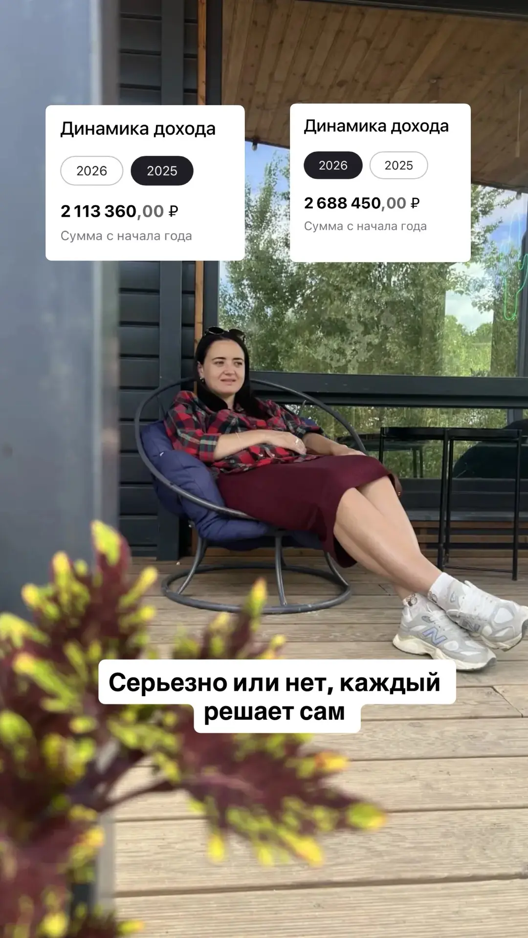 Знаете, что меня часто задевает? Когда моё дело называют «не серьёзным».