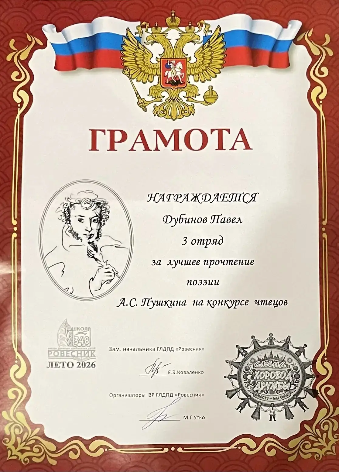 Наши ученики на каникулах☀️🌿

Павел Дубинов, обучающийся 3 «А» класса, и Агата Дубинова, обучающаяс