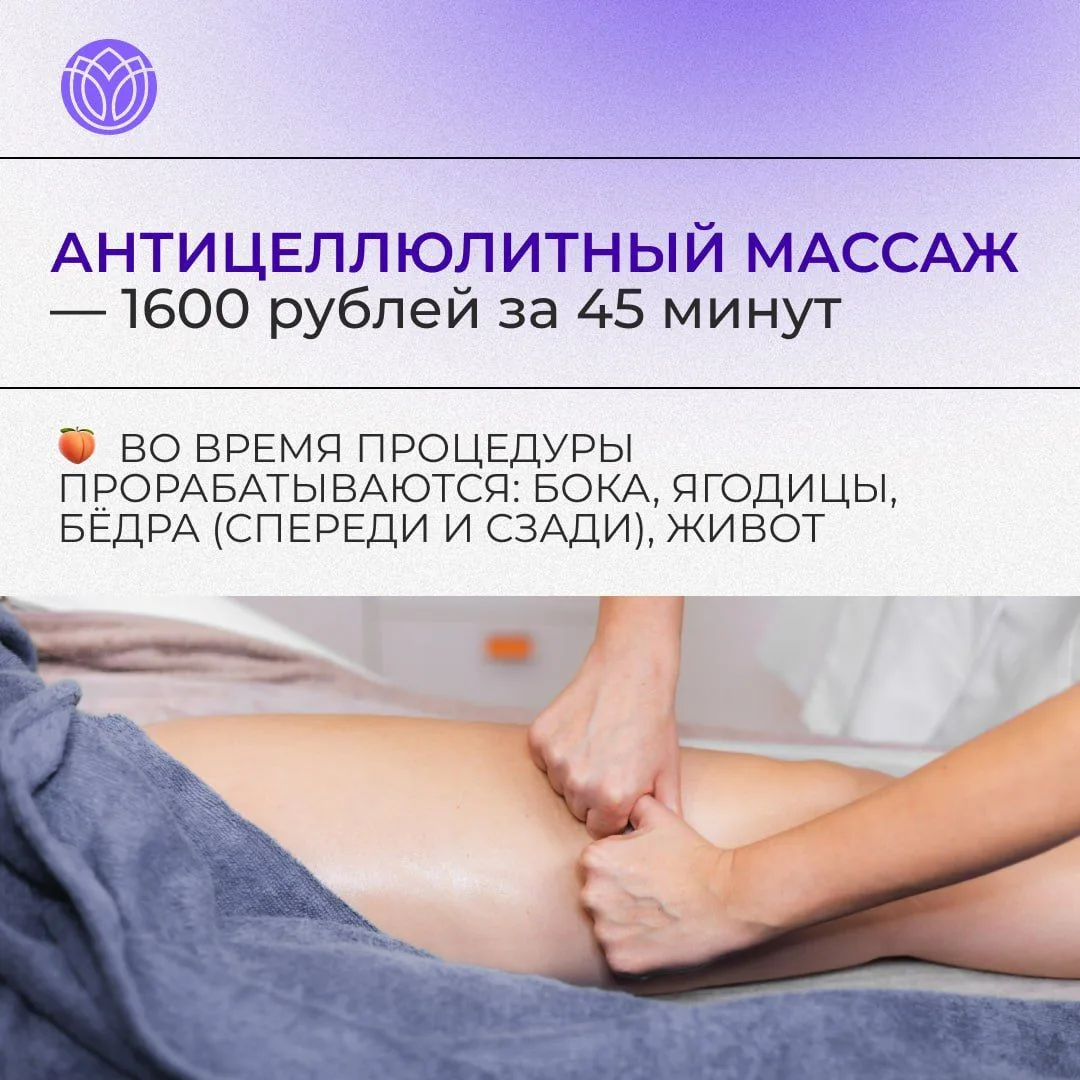 Продолжаем серию постов о наших услугах — какие виды массажа мы делаем, для кого они и какого резуль
