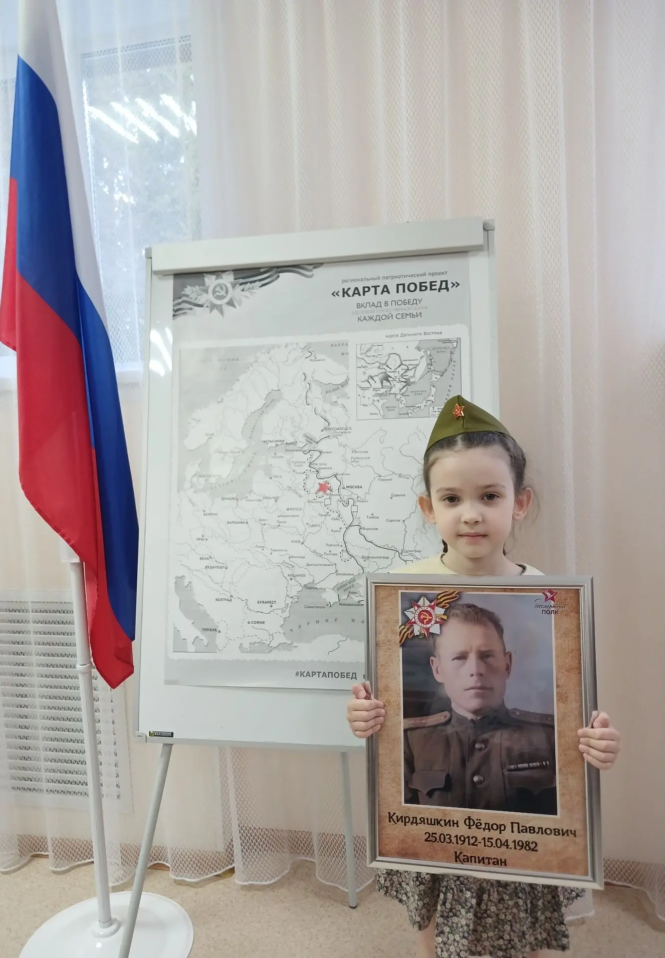 "КАРТА ПОБЕД"