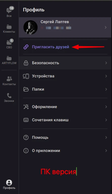 🔗 Как получить ссылку на свой аккаунт в MAX