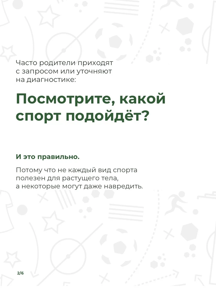 К новому учебному году важно не только собрать рюкзак, но и грамотно определиться с дет...