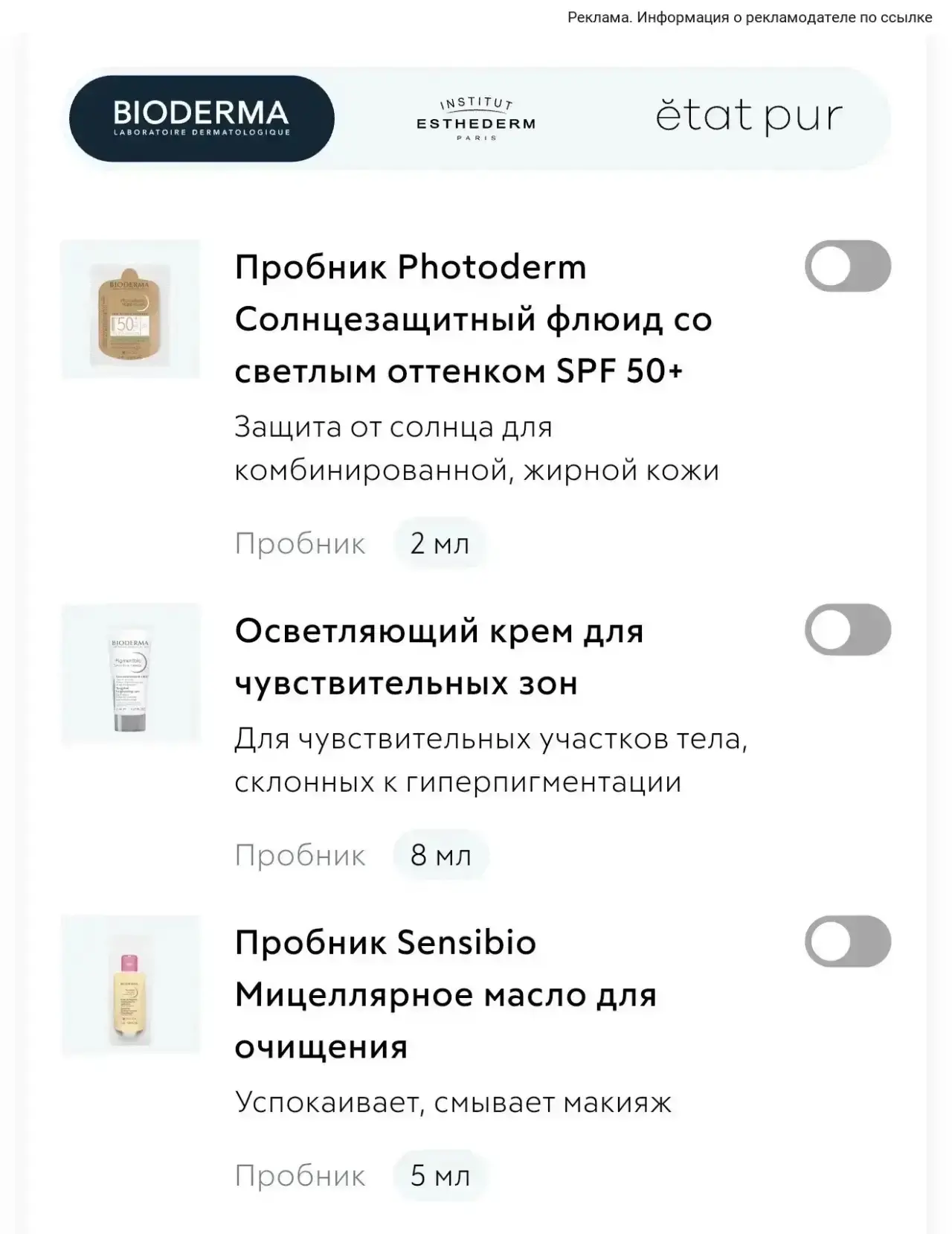 Много различной миниатюр можно получить в подарок за заказ