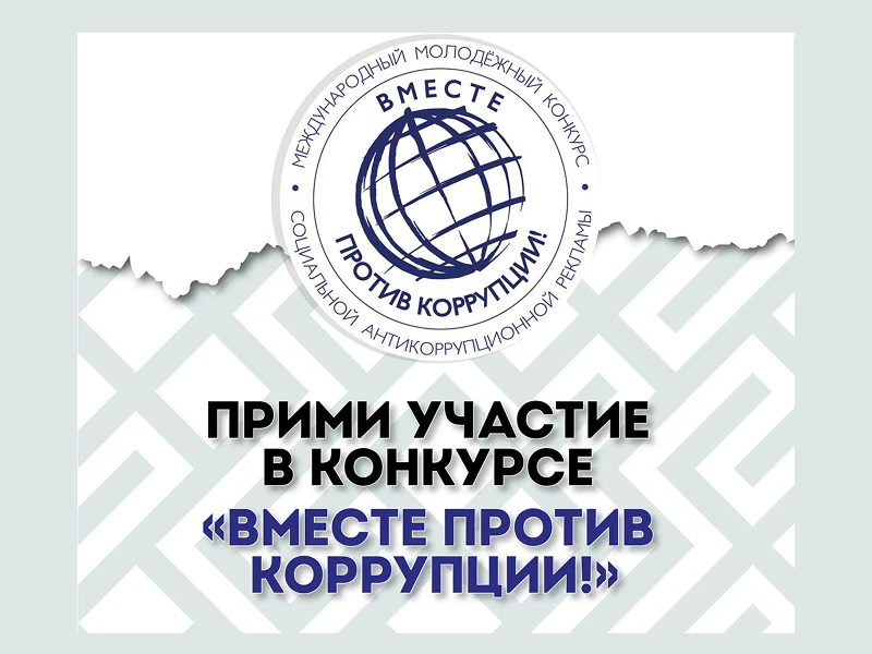 Дорогие обучающиеся, информируем вас о проведении Международного молодежного конкурса с...
