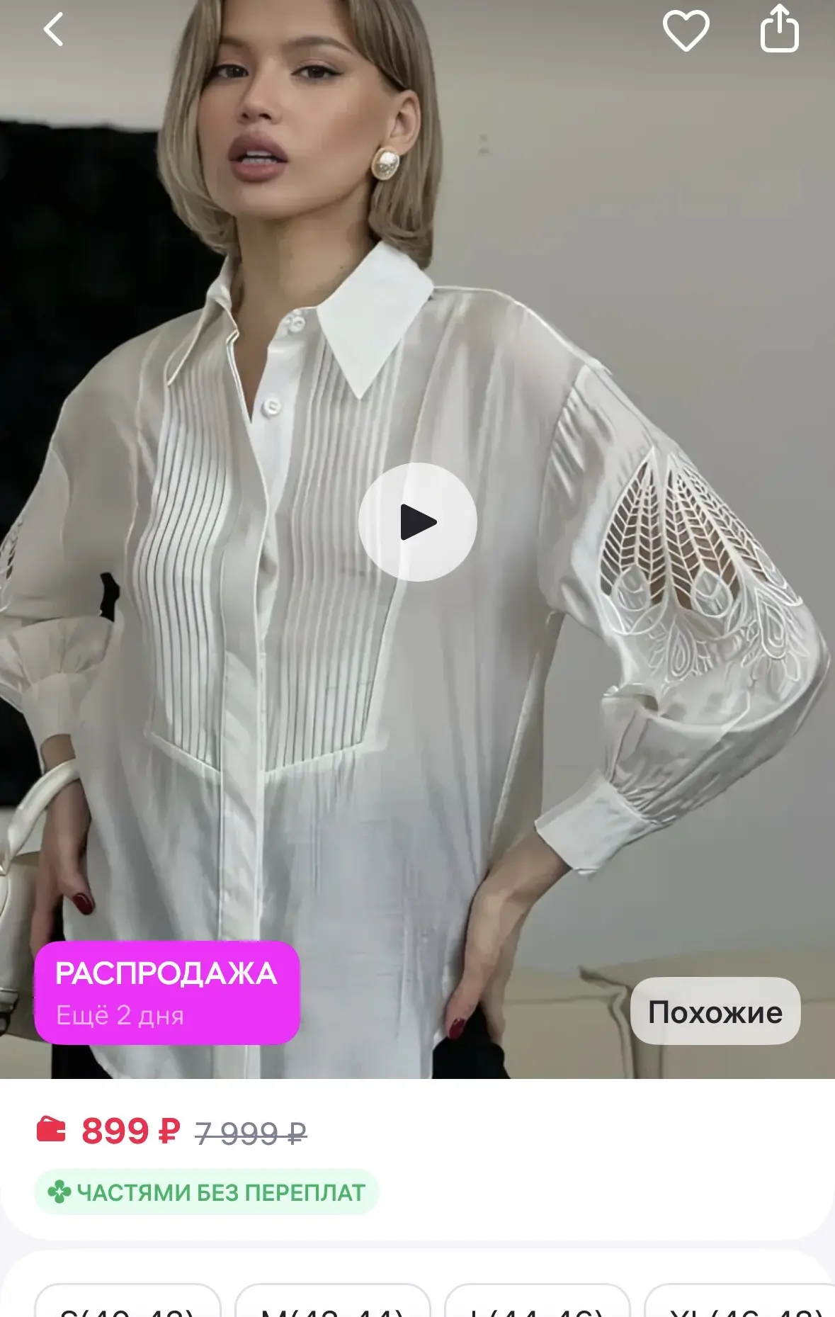 Emberens Рубашка с кружевными вставками на рукавах
https://www.wildberries.ru/catalog/250481705/deta