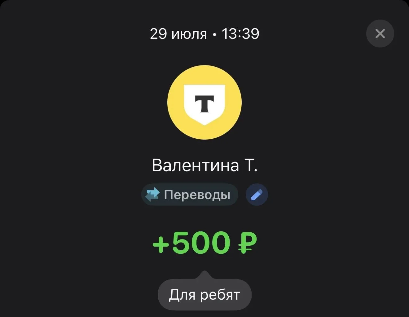 Спасибо большое 🩷🙏