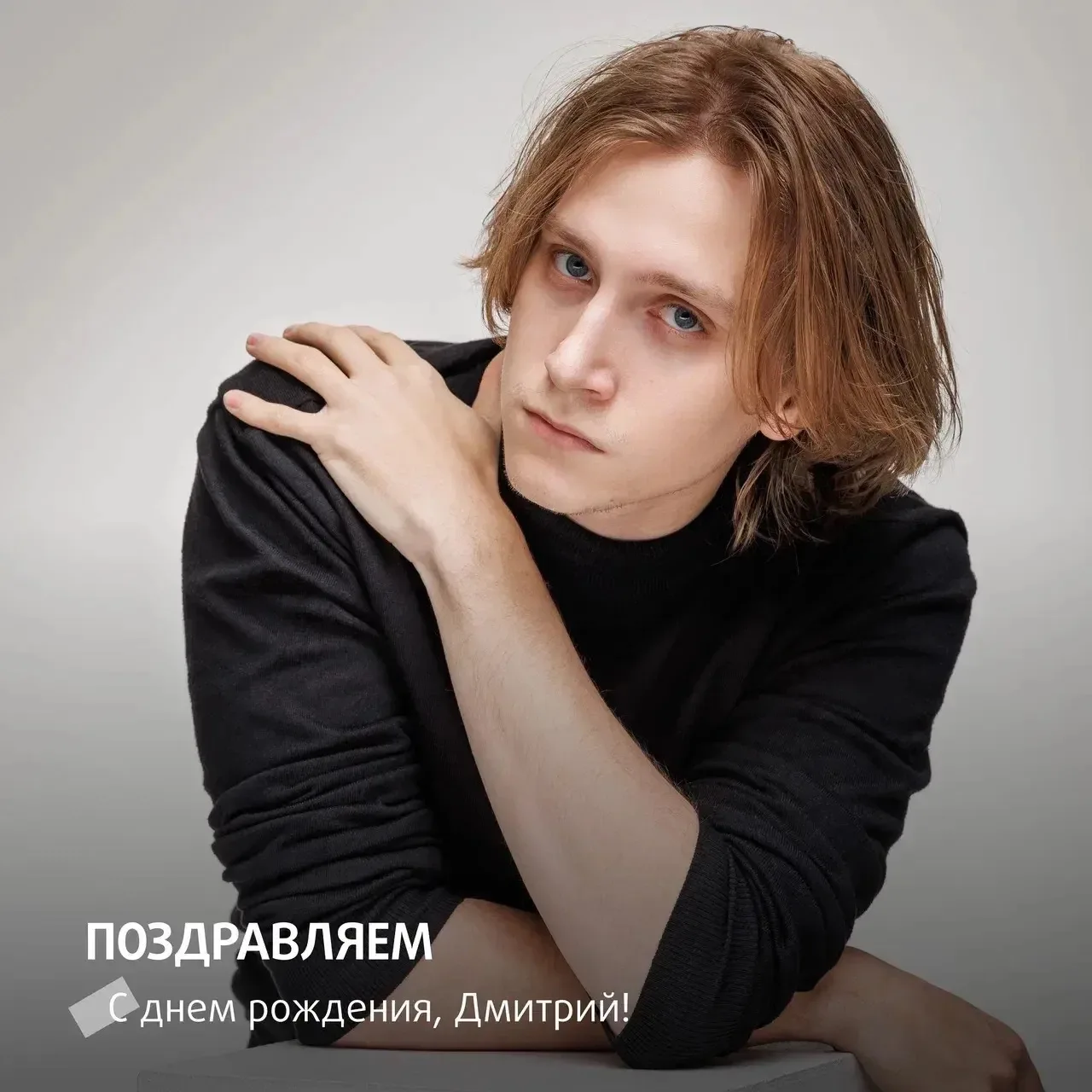 Сегодня день рождения отмечает актер Дмитрий Купин!