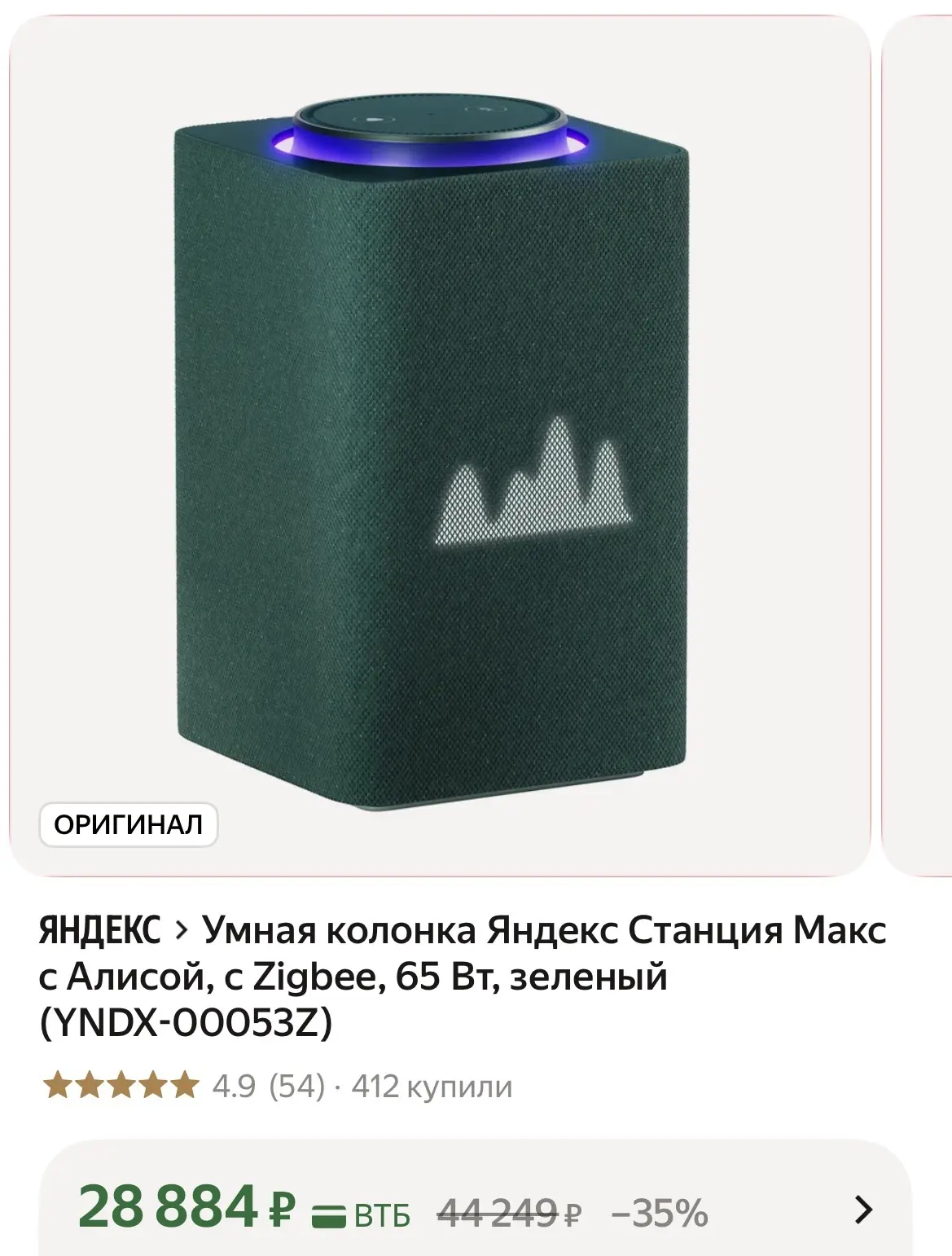 https://market.yandex.ru/cc/BEgE5S?erid=5jtCeReNx12oak2qzg6NdXc