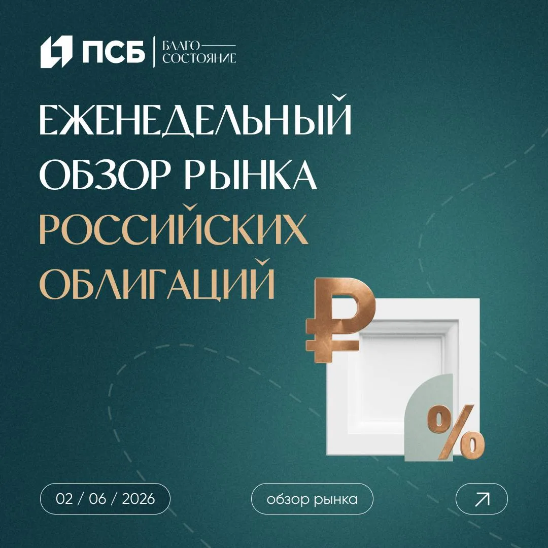 🌎 За период с 25 по 29 мая индекс RGBI снизился на 0,34%.