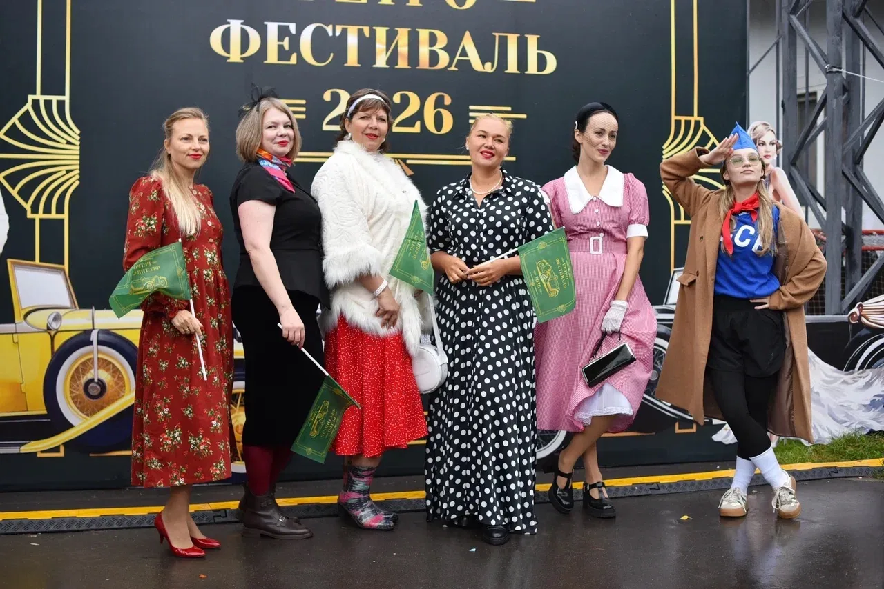 На западе Москвы День города отметили традиционным ретрофестивалем